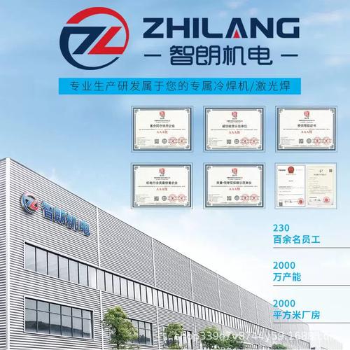 智朗S0型大功率金属冷焊机 铸件模具修复的工业利器与高性能模具材料应用解析