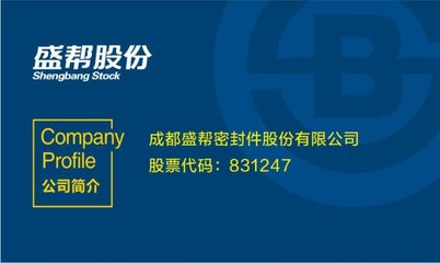 盛帮股份上市时间、最新消息与高性能模具材料竞争优势分析